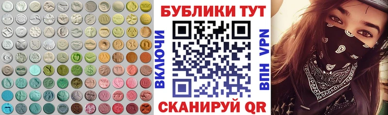 mega сайт  купить закладку  Черняховск  Ecstasy Дубай 