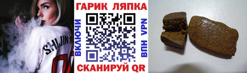ГАШ гарик  что такое наркотик  Черняховск 