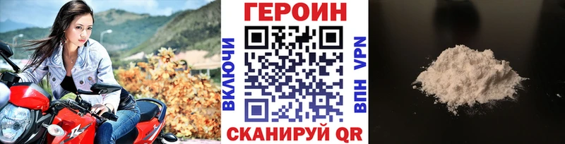 ГЕРОИН белый  дарнет шоп  Черняховск 