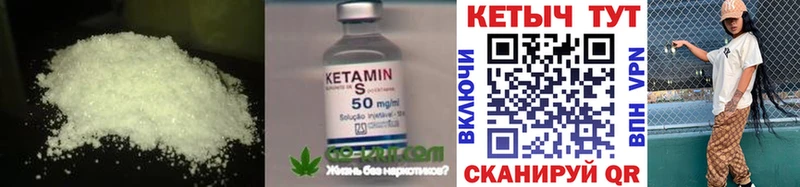 Кетамин VHQ  как найти   Черняховск 