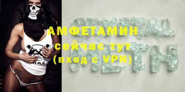 мяу мяу кристалл Белокуриха