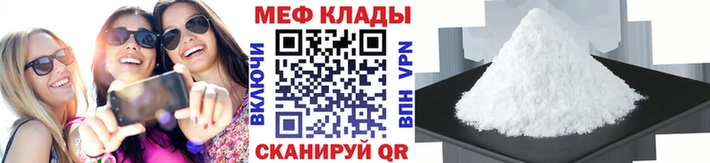 купить закладку  Черняховск  МЯУ-МЯУ кристаллы 