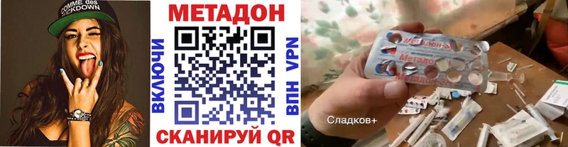 ОМГ ОМГ как войти  Черняховск  МЕТАДОН белоснежный  купить наркоту 