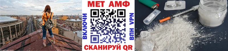 Первитин Methamphetamine  MEGA вход  Черняховск 